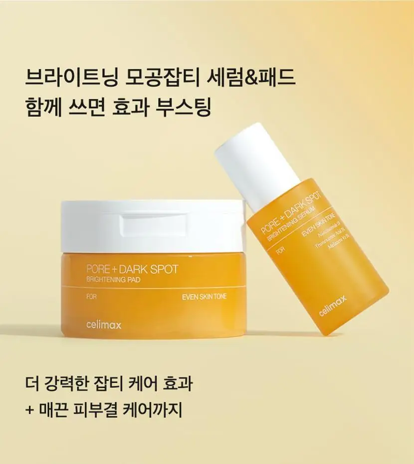 [기현PICK/대용량] 셀리맥스 브라이트닝 모공잡티패드 기획 (80매+20매) 상세페이지 40